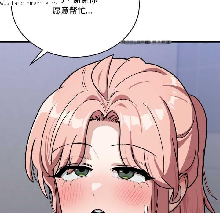 韩国漫画当狗不丢人韩漫_当狗不丢人-第35话在线免费阅读-韩国漫画-第123张图片