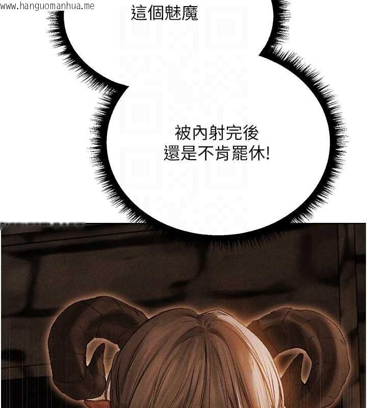 韩国漫画人妻猎人韩漫_人妻猎人-第106话-魅魔攻略法打完收工!在线免费阅读-韩国漫画-第34张图片