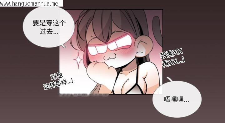 韩国漫画请与我私语韩漫_请与我私语-第30话在线免费阅读-韩国漫画-第34张图片