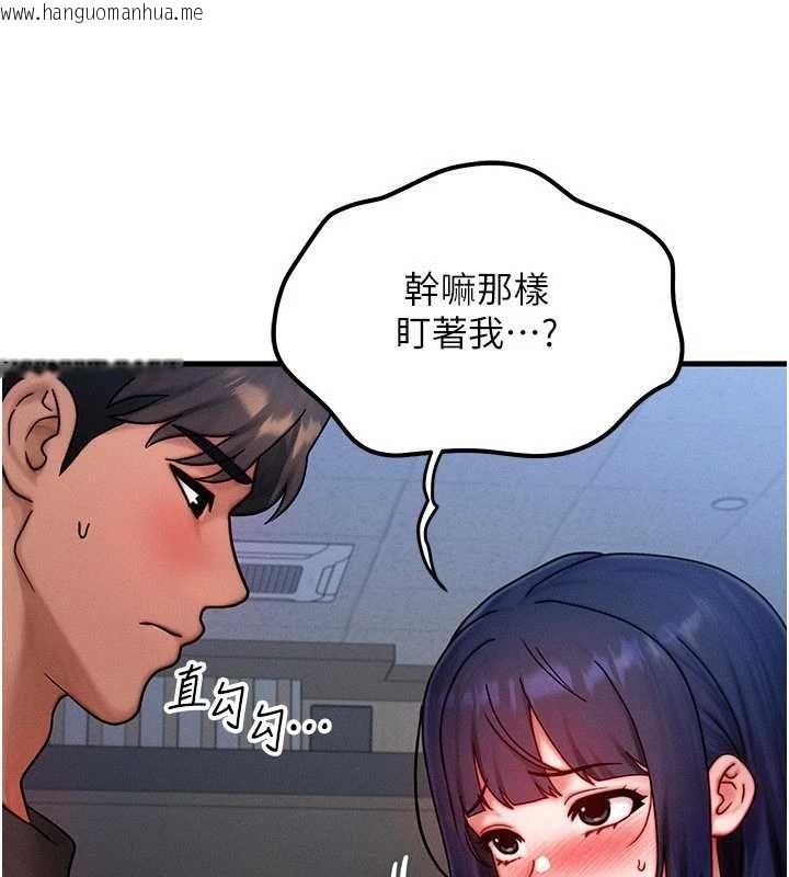 韩国漫画等价交换人生韩漫_等价交换人生-第41话-在教室调教小母狗在线免费阅读-韩国漫画-第30张图片