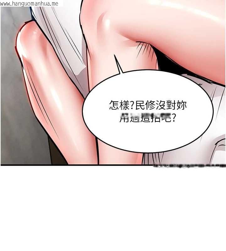 韩国漫画衣锦还乡韩漫_衣锦还乡-第26话-反正妳老公也没办法内射在线免费阅读-韩国漫画-第130张图片