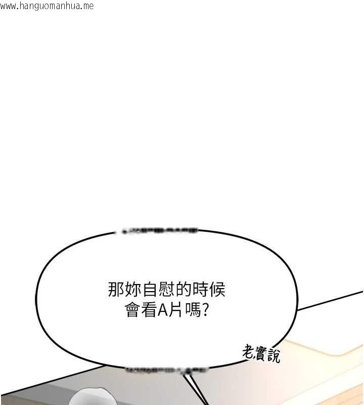 韩国漫画鲁蛇社畜的金手指韩漫_鲁蛇社畜的金手指-第50话-[任务]边自慰边帮我吹在线免费阅读-韩国漫画-第102张图片