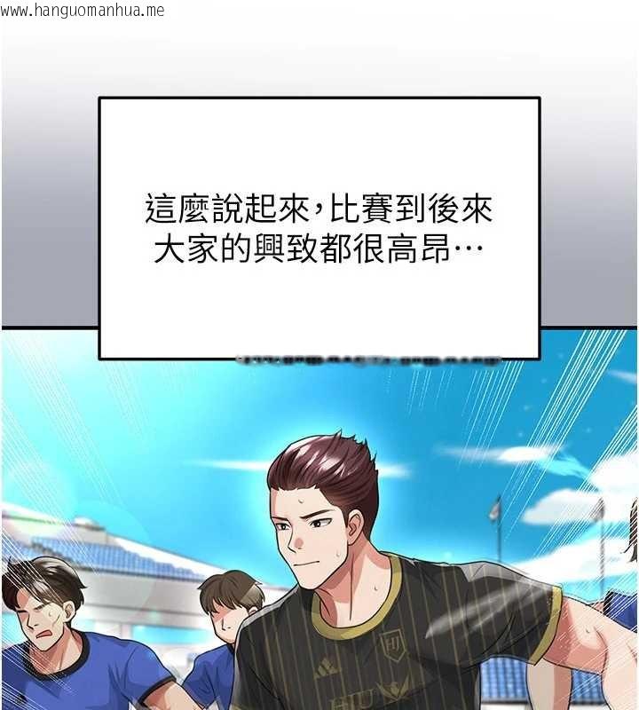 韩国漫画足球型男脱单指南韩漫_足球型男脱单指南-第44话-以进军欧洲为目标在线免费阅读-韩国漫画-第3张图片