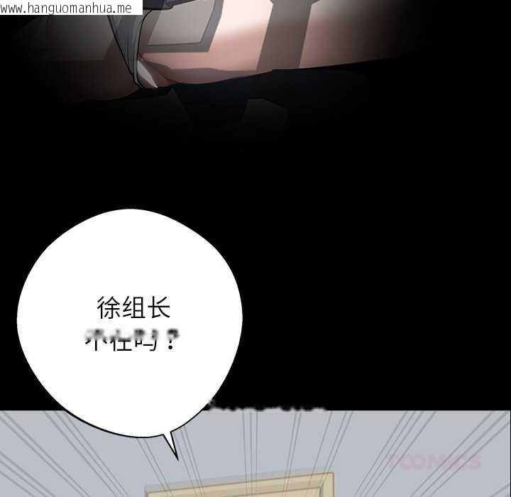 韩国漫画黑道X上班族/我身体里的那个家伙韩漫_黑道X上班族/我身体里的那个家伙-第39话在线免费阅读-韩国漫画-第132张图片