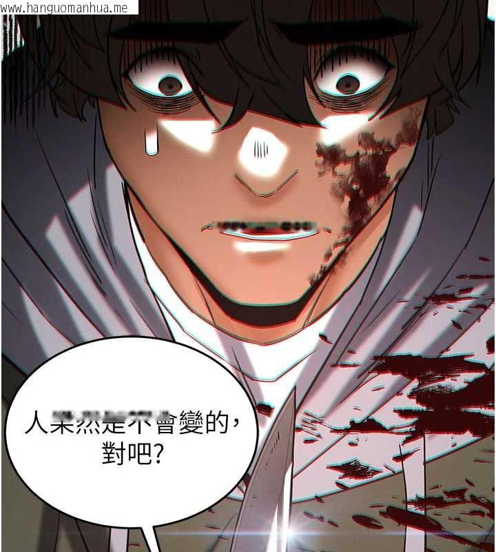 韩国漫画末日雕堡韩漫_末日雕堡-第59话-把妳改造成行走飞机杯在线免费阅读-韩国漫画-第243张图片