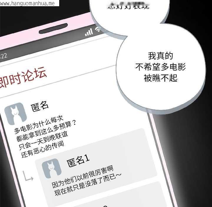 韩国漫画野兽的王国/野兽的乐章韩漫_野兽的王国/野兽的乐章-第2话在线免费阅读-韩国漫画-第107张图片