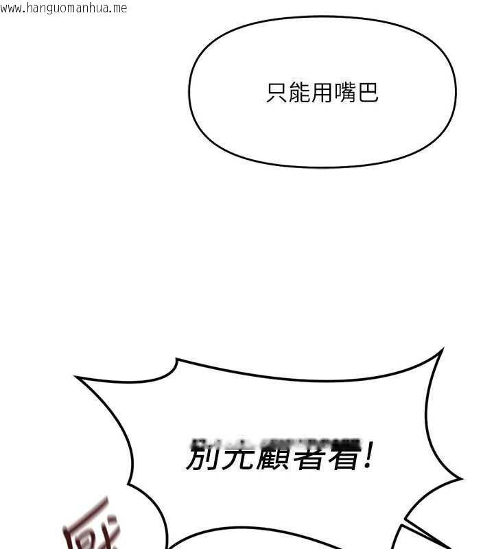 韩国漫画鲁蛇社畜的金手指韩漫_鲁蛇社畜的金手指-第50话-[任务]边自慰边帮我吹在线免费阅读-韩国漫画-第145张图片