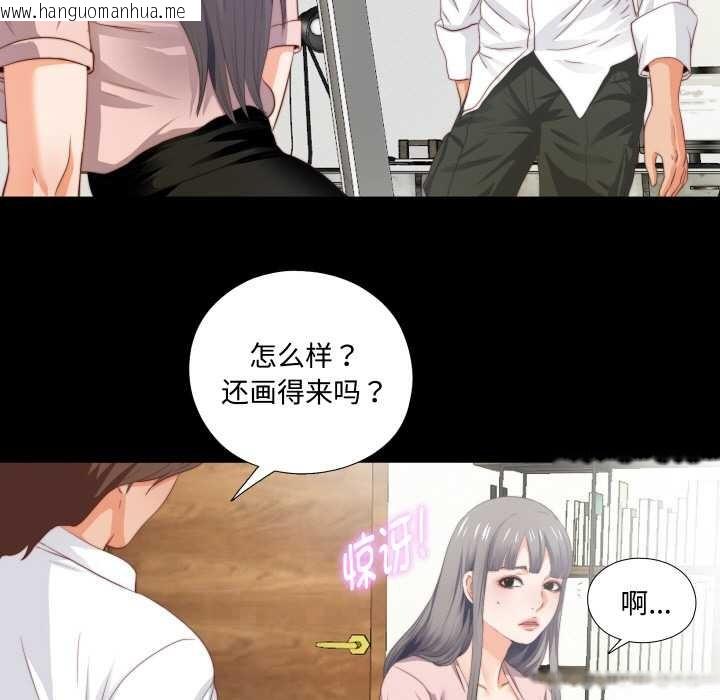 韩国漫画无法上色的关系/爱上弟子韩漫_无法上色的关系/爱上弟子-第2话在线免费阅读-韩国漫画-第79张图片