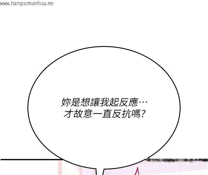 韩国漫画诅咒性转物语韩漫_诅咒性转物语-第4话-以后多和男生做爱就好在线免费阅读-韩国漫画-第37张图片