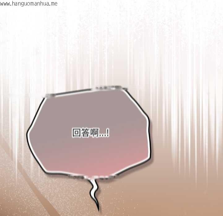 韩国漫画喵来的恋爱韩漫_喵来的恋爱-第47话在线免费阅读-韩国漫画-第59张图片