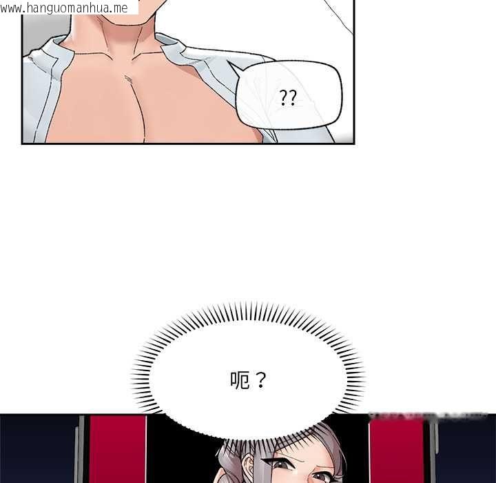 韩国漫画催眠手机韩漫_催眠手机-第48话在线免费阅读-韩国漫画-第100张图片