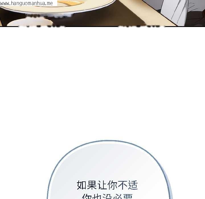 韩国漫画调教开关：第二季韩漫_调教开关：第二季-第15话在线免费阅读-韩国漫画-第66张图片