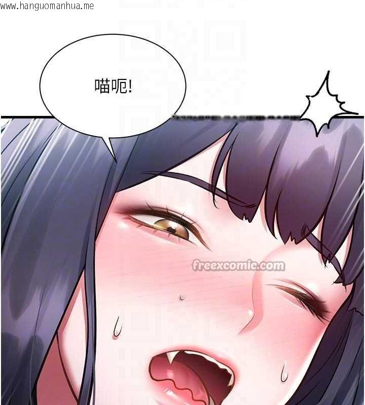 韩国漫画特色新视界韩漫_特色新视界-第18话-猫草味肉棒成瘾的母猫在线免费阅读-韩国漫画-第112张图片