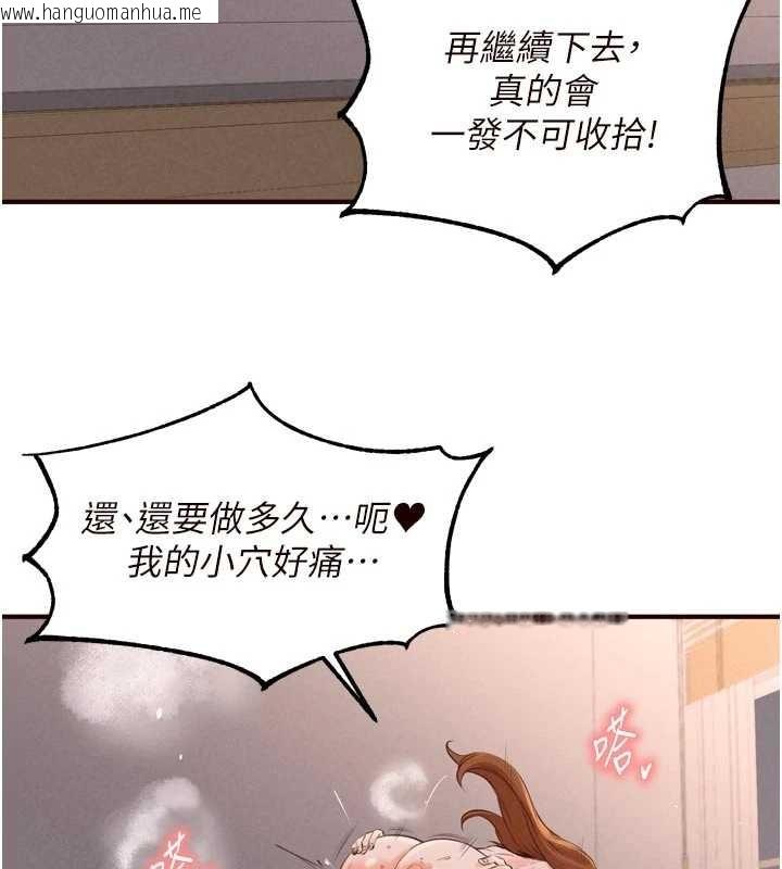 韩国漫画熟女自助餐韩漫_熟女自助餐-第67话-今晚让妈妈怀孕在线免费阅读-韩国漫画-第66张图片