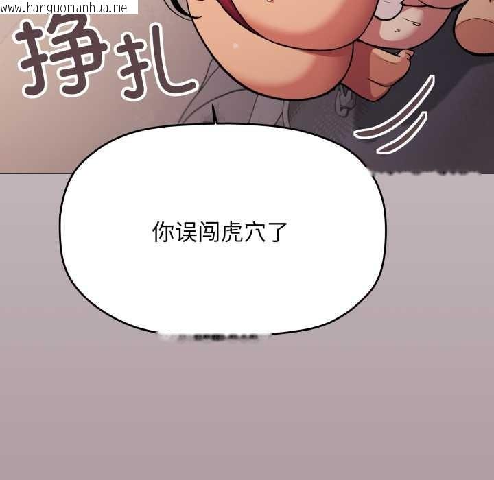 韩国漫画缺德邻居难相处韩漫_缺德邻居难相处-第64话在线免费阅读-韩国漫画-第192张图片