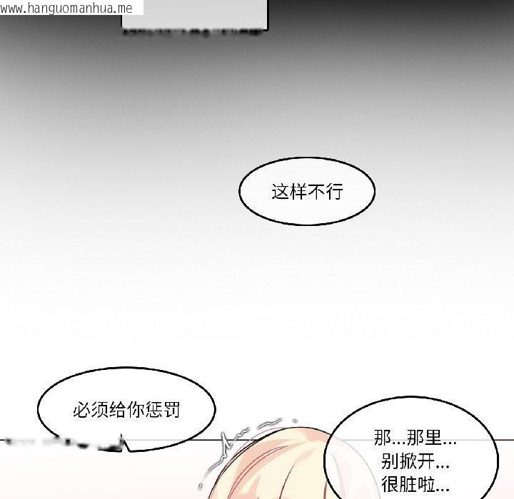 韩国漫画无与伦比的日常韩漫_无与伦比的日常-第34话在线免费阅读-韩国漫画-第79张图片