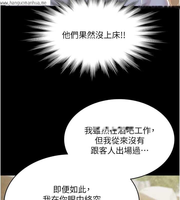 韩国漫画极乐泳池趴韩漫_极乐泳池趴-第13话-富二代的集邮游戏在线免费阅读-韩国漫画-第131张图片