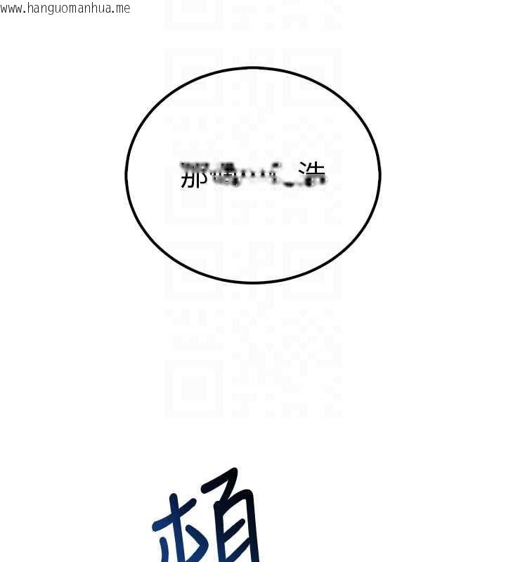 韩国漫画校园成人礼韩漫_校园成人礼-第15话-想「运动」随时来找我在线免费阅读-韩国漫画-第23张图片