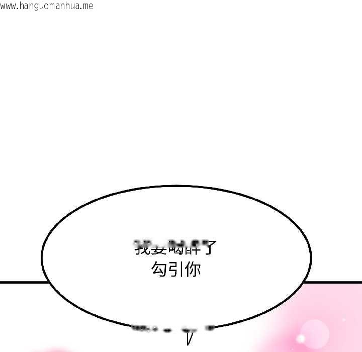 韩国漫画发小碰不得/强制催眠韩漫_发小碰不得/强制催眠-第96话在线免费阅读-韩国漫画-第72张图片