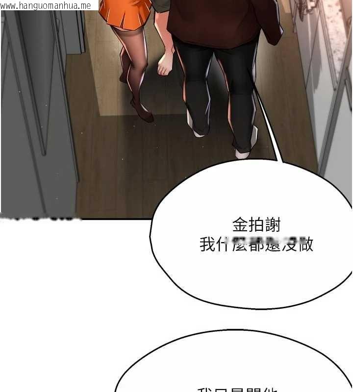 韩国漫画痒乐多阿姨韩漫_痒乐多阿姨-第89话-三人正面对峙在线免费阅读-韩国漫画-第34张图片