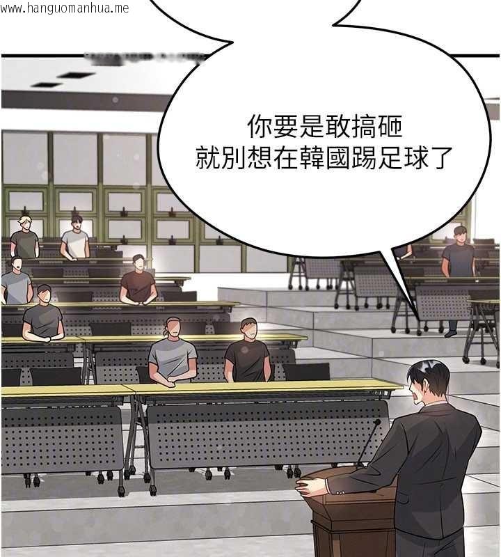 韩国漫画足球型男脱单指南韩漫_足球型男脱单指南-第44话-以进军欧洲为目标在线免费阅读-韩国漫画-第143张图片