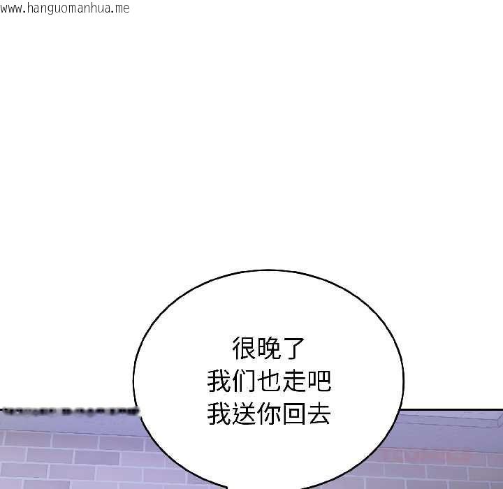 韩国漫画错位的星辰/今天也要加油韩漫_错位的星辰/今天也要加油-第26话在线免费阅读-韩国漫画-第66张图片