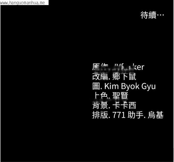 韩国漫画借妻条约韩漫_借妻条约-第27话-我喜欢被他强暴的感觉在线免费阅读-韩国漫画-第185张图片