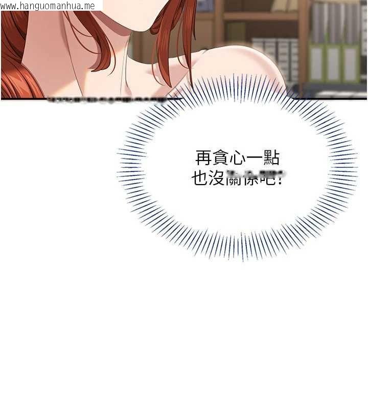 韩国漫画倒追游戏韩漫_倒追游戏-第29话-妳被威胁还这么享受啊在线免费阅读-韩国漫画-第38张图片