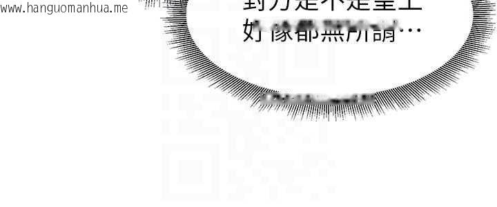 韩国漫画炼欲:色魔再临韩漫_炼欲:色魔再临-第21话-秘术-雌雄同体之术在线免费阅读-韩国漫画-第104张图片