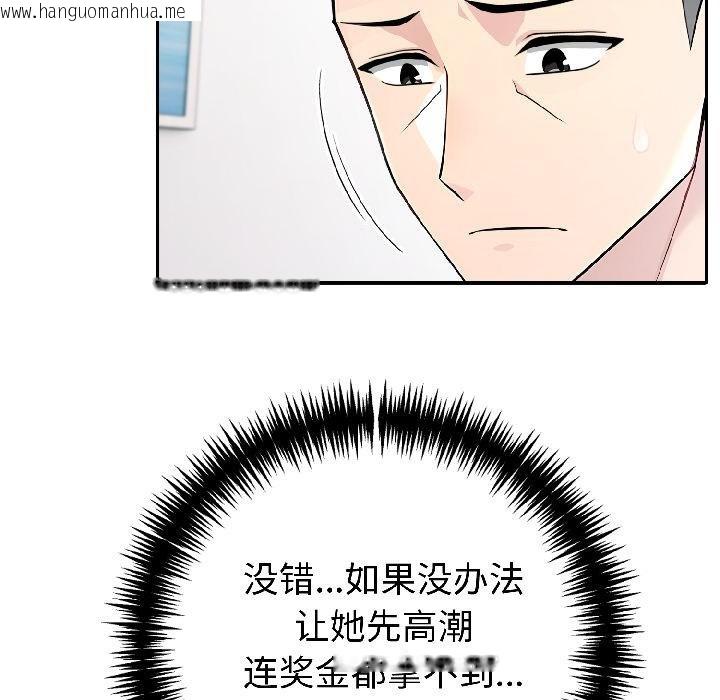 韩国漫画夫妇游戏韩漫_夫妇游戏-第56话在线免费阅读-韩国漫画-第41张图片