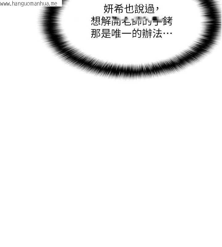 韩国漫画羞耻课堂韩漫_羞耻课堂-第18话-妳这么调皮，真想欺负妳在线免费阅读-韩国漫画-第36张图片