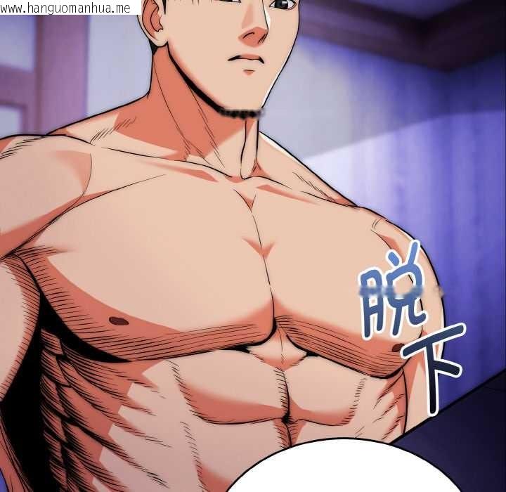 韩国漫画神雕闯都市/强雕：都市润女传说韩漫_神雕闯都市/强雕：都市润女传说-第20话在线免费阅读-韩国漫画-第105张图片