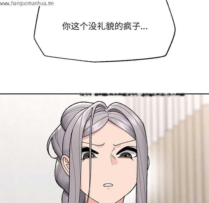 韩国漫画催眠手机韩漫_催眠手机-第48话在线免费阅读-韩国漫画-第144张图片