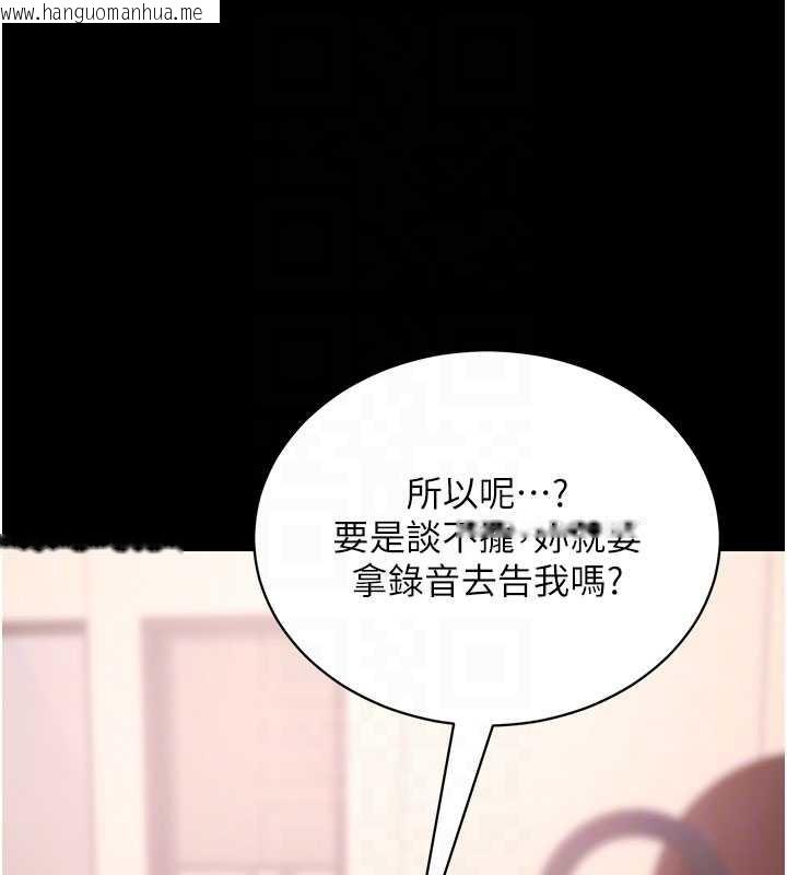 韩国漫画拜脱拜脱App韩漫_拜脱拜脱App-第45话-第一次就内射…在线免费阅读-韩国漫画-第103张图片