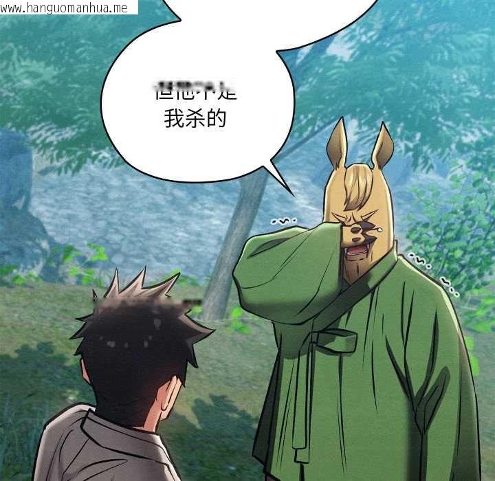 韩国漫画亲密宝鉴韩漫_亲密宝鉴-第48话在线免费阅读-韩国漫画-第113张图片