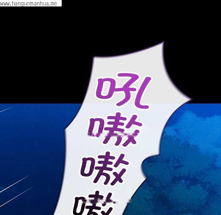 韩国漫画亲密宝鉴韩漫_亲密宝鉴-第48话在线免费阅读-韩国漫画-第171张图片