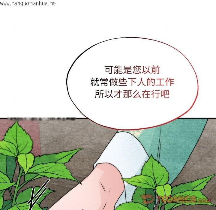 韩国漫画狂眼韩漫_狂眼-第90话在线免费阅读-韩国漫画-第15张图片