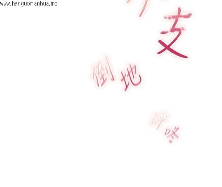 韩国漫画人妻猎人韩漫_人妻猎人-第107话-进攻多人多汁魅魔塔在线免费阅读-韩国漫画-第102张图片