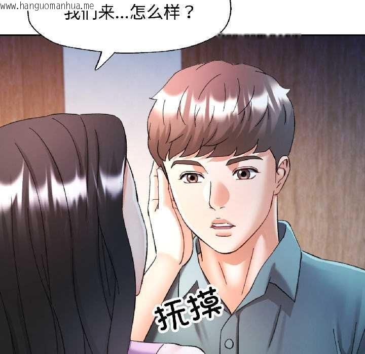 韩国漫画可以爱你吗韩漫_可以爱你吗-第84话在线免费阅读-韩国漫画-第77张图片