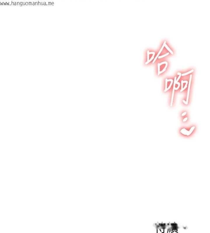 韩国漫画玩转学姐韩漫_玩转学姐-第89话-塞著三点式跳蛋逛大街在线免费阅读-韩国漫画-第157张图片