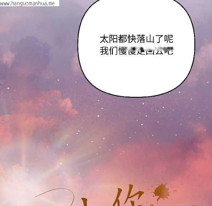 韩国漫画爱上你也好韩漫_爱上你也好-第44话在线免费阅读-韩国漫画-第23张图片