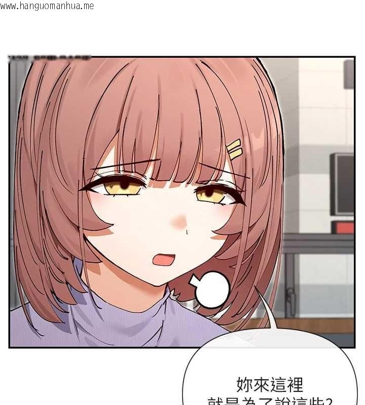 韩国漫画女神都在看这些?韩漫_女神都在看这些?-最终话-祝你们幸福在线免费阅读-韩国漫画-第55张图片