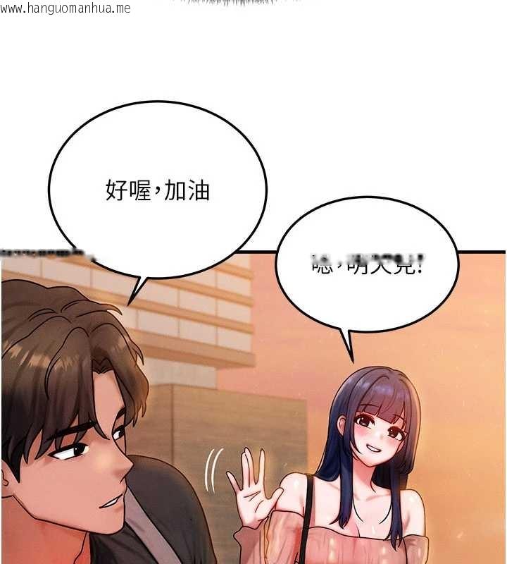 韩国漫画等价交换人生韩漫_等价交换人生-第40话-自慰时被发现了…在线免费阅读-韩国漫画-第38张图片