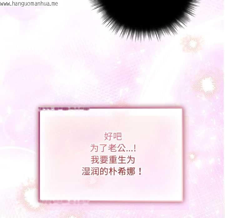 韩国漫画爱的调味课/新娘料理课程韩漫_爱的调味课/新娘料理课程-第2话在线免费阅读-韩国漫画-第7张图片