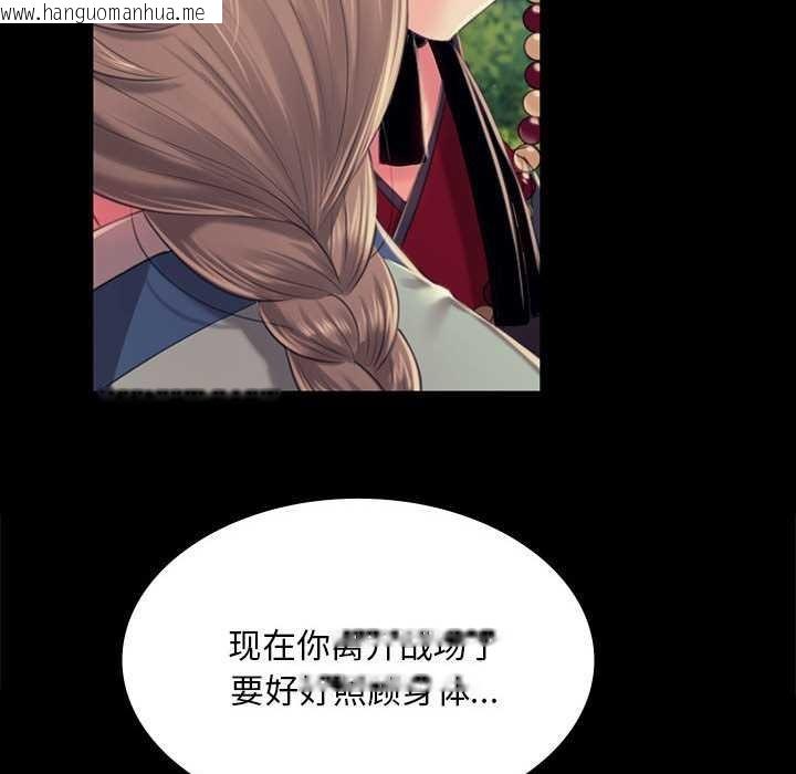 韩国漫画小姐韩漫_小姐-第99话在线免费阅读-韩国漫画-第109张图片