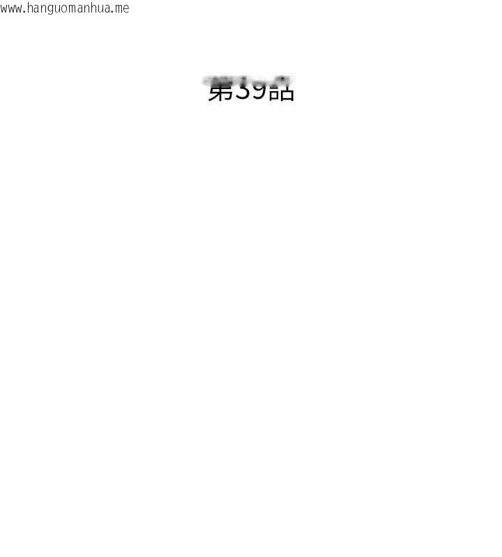 韩国漫画民宿精营中韩漫_民宿精营中-第39话-色色的眼镜妹在线免费阅读-韩国漫画-第13张图片