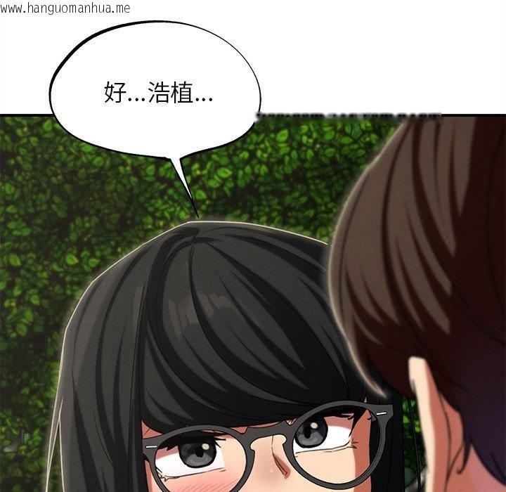 韩国漫画危险同学会韩漫_危险同学会-第97话在线免费阅读-韩国漫画-第152张图片