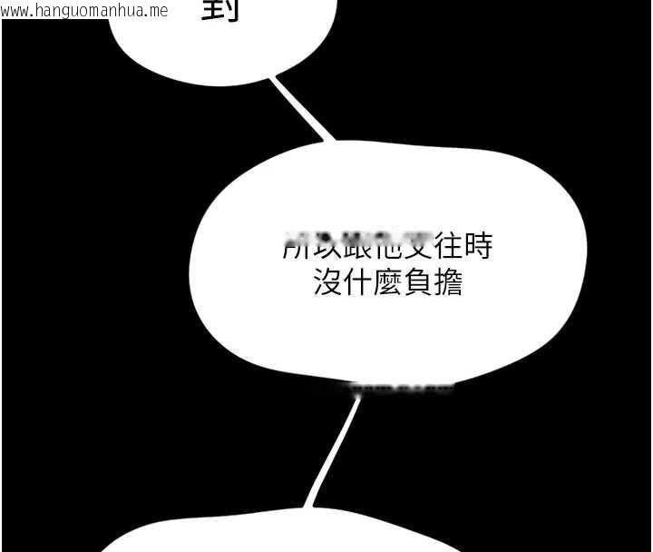 韩国漫画鲁蛇社畜的金手指韩漫_鲁蛇社畜的金手指-第49话-准备生我的小孩吧!!在线免费阅读-韩国漫画-第103张图片