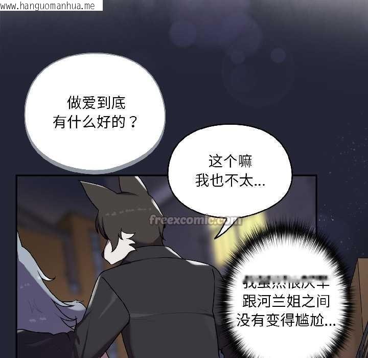 韩国漫画野兽的王国/野兽的乐章韩漫_野兽的王国/野兽的乐章-第2话在线免费阅读-韩国漫画-第42张图片