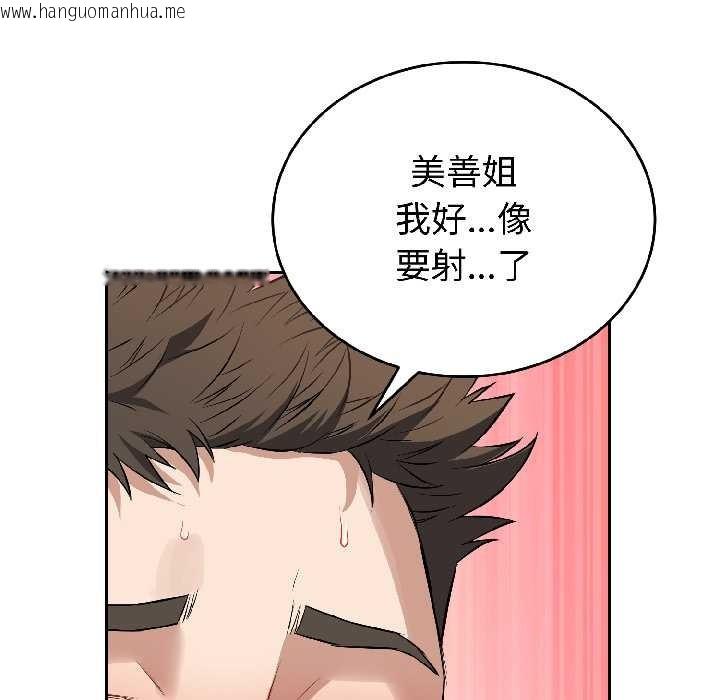 韩国漫画错位的星辰/今天也要加油韩漫_错位的星辰/今天也要加油-第26话在线免费阅读-韩国漫画-第20张图片